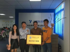 华南理工大学广州学院就业与实习基地落户沅朋