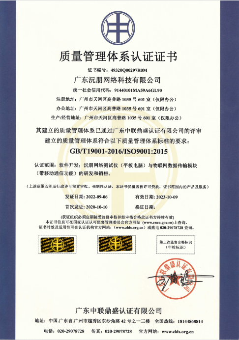 ISO证书（4）